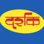 Darshak News | दर्शक न्यूजमध्ये आपले स्वागत आहे! – ४० वर्षांच्या पत्रकारितेचा डिजिटल प्रवास