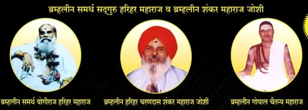maharaj.jpg