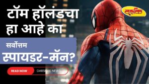 टॉम हॉलंडचा